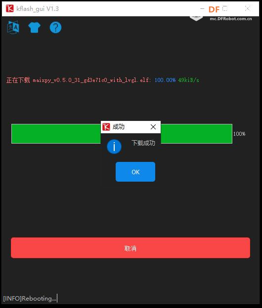 Maixduino系列实验  (9）- 学习搭建MaixPy IDE（Micropython）开发...图10