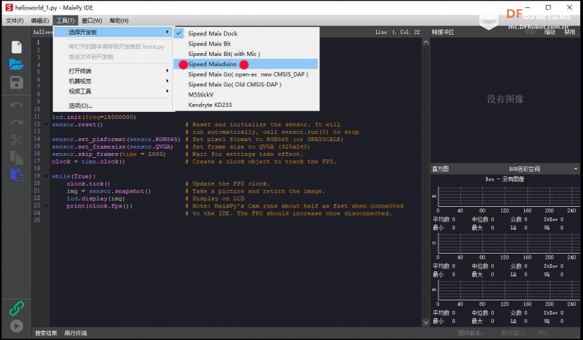 Maixduino系列实验  (9）- 学习搭建MaixPy IDE（Micropython）开发...图15