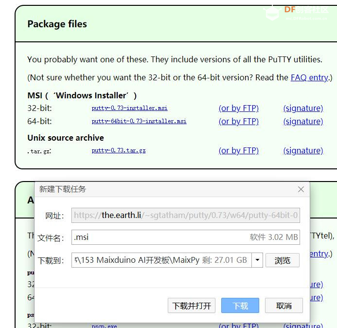 Maixduino系列实验  (9）- 学习搭建MaixPy IDE（Micropython）开发...图32