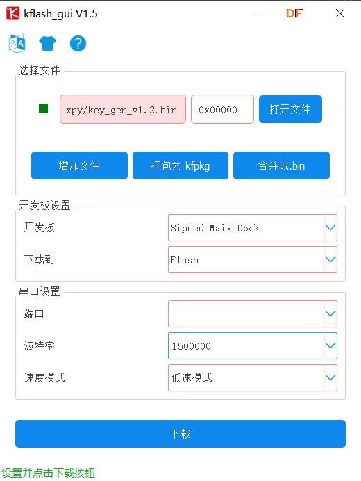 【MaixPy教程】用maixHub训练模型进行开源硬件识别图10