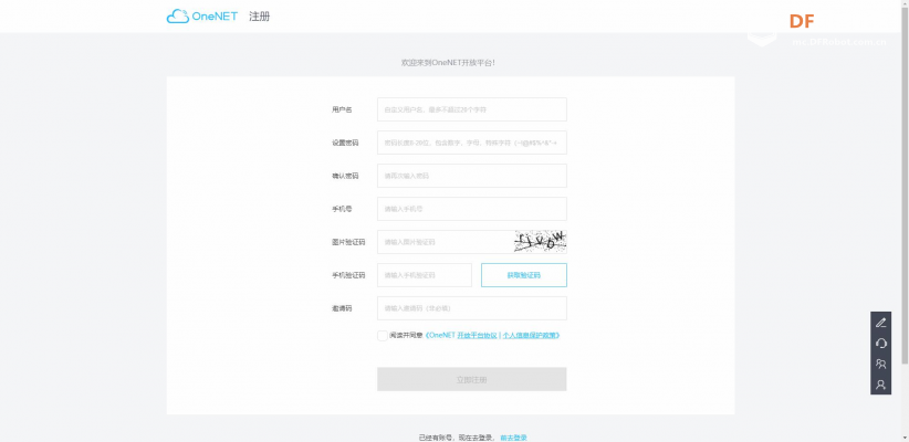 【MaixPy教程】用mixly玩转K210——调用AI_OneNET API实现车牌识别图5