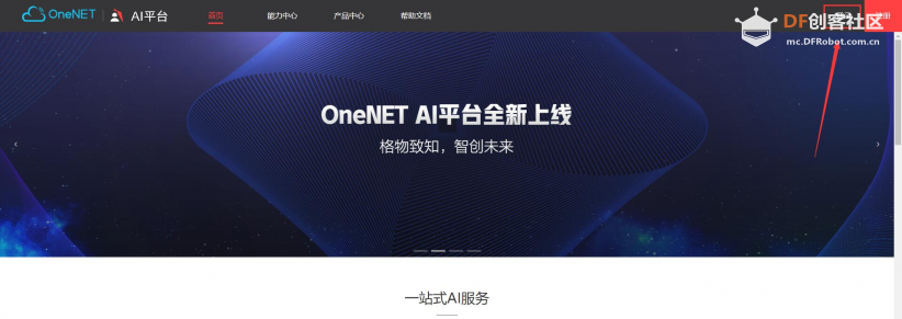 【MaixPy教程】用mixly玩转K210——调用AI_OneNET API实现车牌识别图6