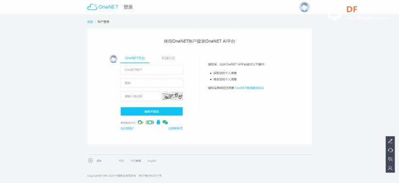 【MaixPy教程】用mixly玩转K210——调用AI_OneNET API实现车牌识别图7