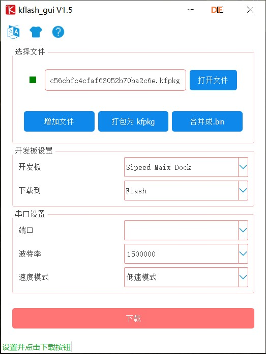 【MaixPy教程】用maixHub训练模型进行开源硬件识别图19