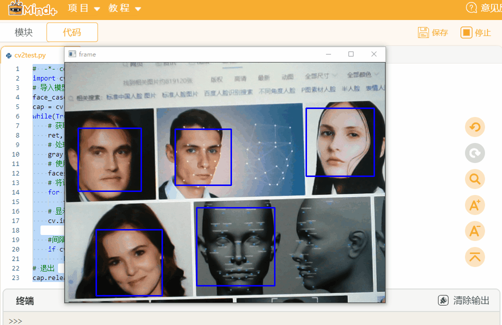 Mind+OpenCV —— 用Python模式  十分钟搞定人脸检测图1