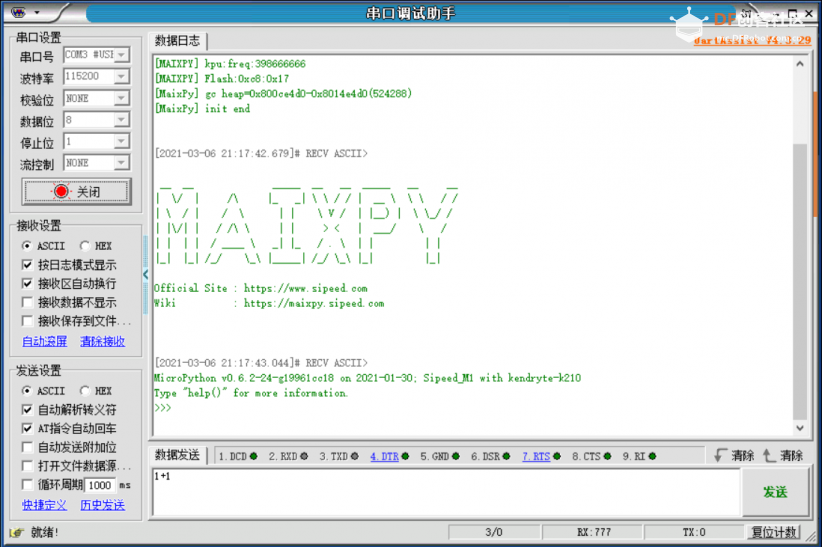 【Maxpy】K210使用部分串口终端工具全是黑屏[已解决]图6