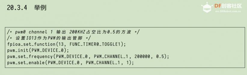 K210入门-裸机开发(六)之定时器pwm图7