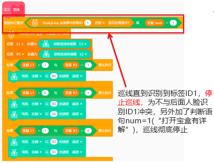 基于microbit的麦昆plus综合场景图13