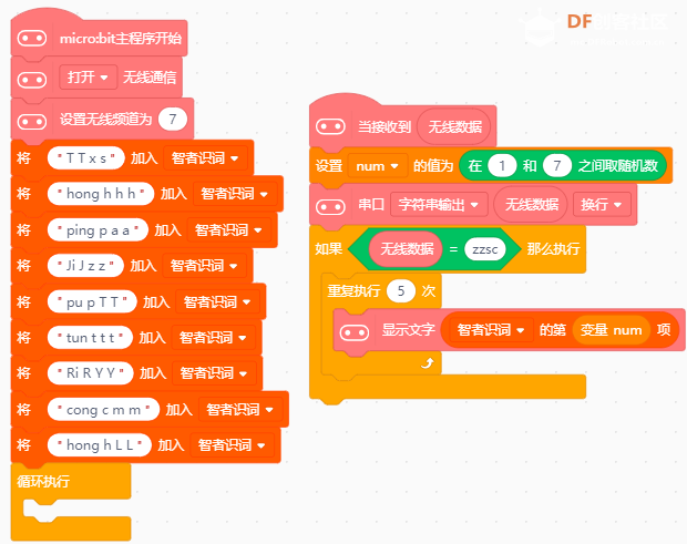 基于microbit的麦昆plus综合场景图24