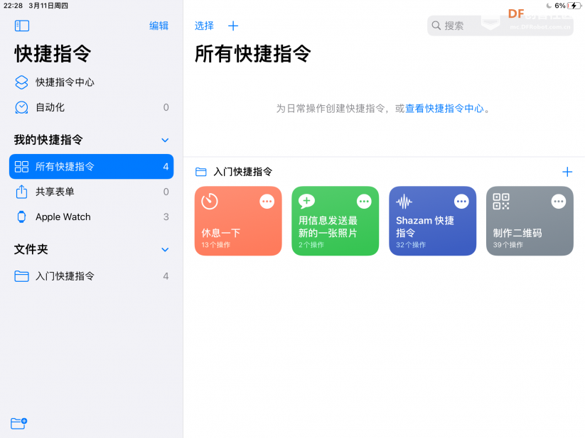 【万物物联】Siri+快捷指令+onenet控制掌控板图17