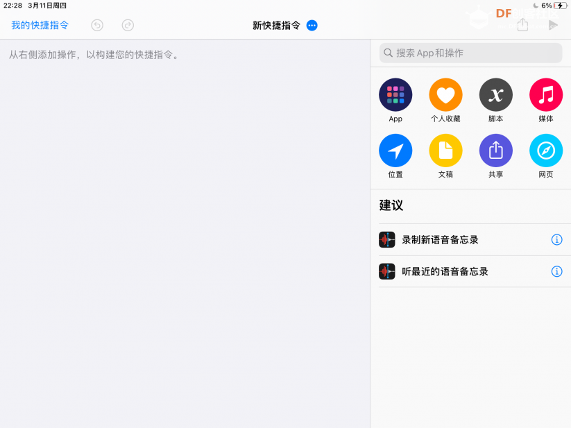 【万物物联】Siri+快捷指令+onenet控制掌控板图18