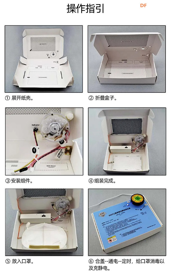 MAP口罩再生盒开箱评测图8