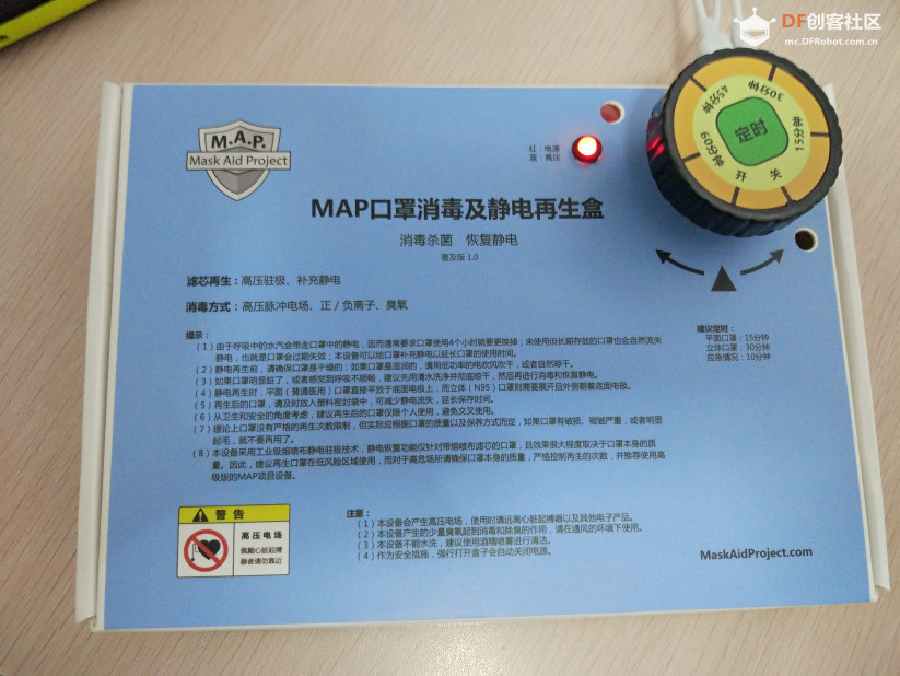 MAP口罩再生盒开箱评测图9