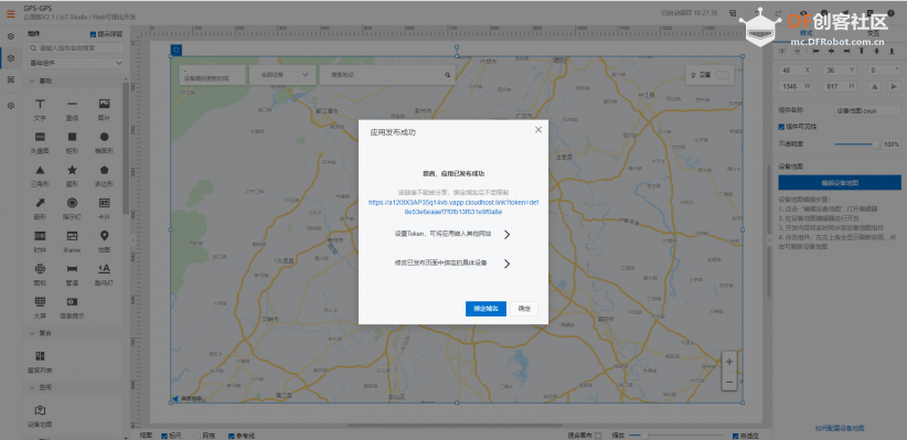GPS模块+树莓派向阿里云上传位置信息图18