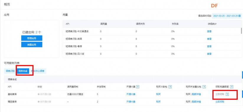 【mPython】掌控天气语音播报图11