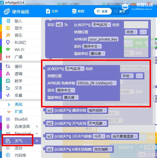 【mPython】掌控天气语音播报图13