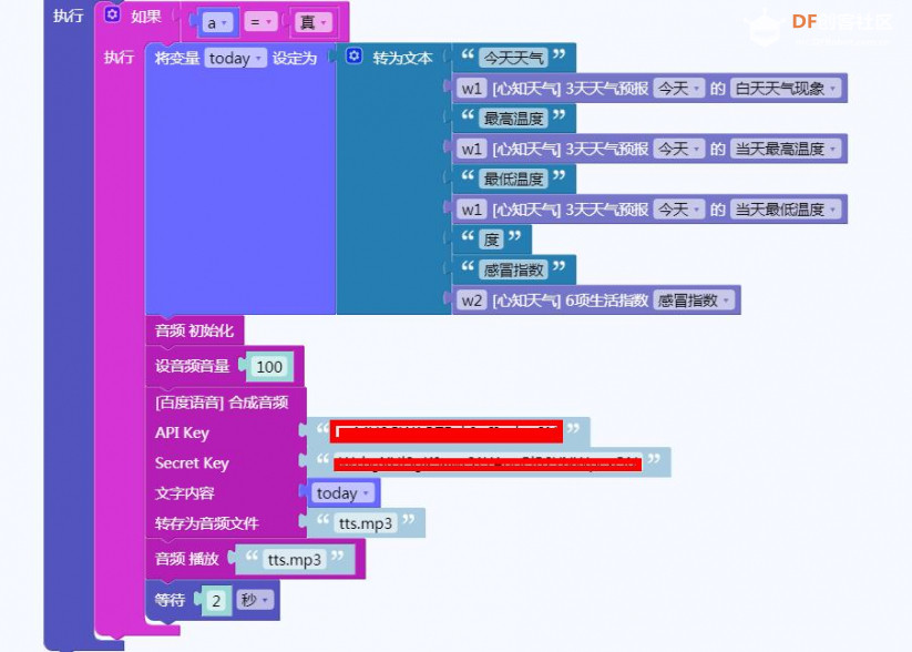 【mPython】掌控天气语音播报图18