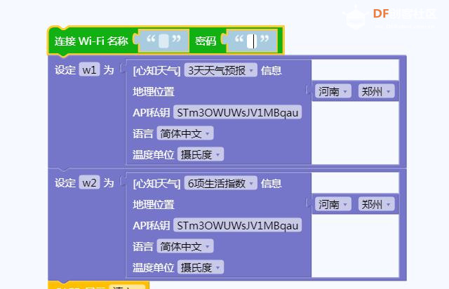 【mPython】掌控天气语音播报图19