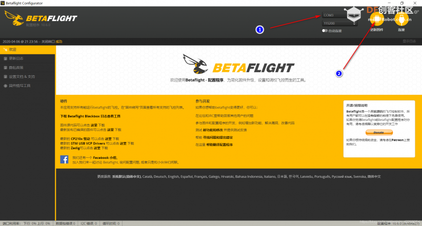 STM32F103C8T6开发板+GY521制作NAZE32飞控板详细图文教程图7