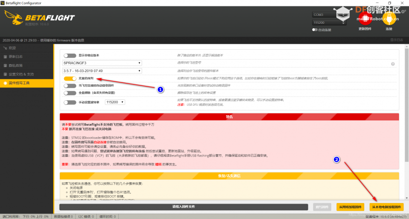 STM32F103C8T6开发板+GY521制作NAZE32飞控板详细图文教程图8