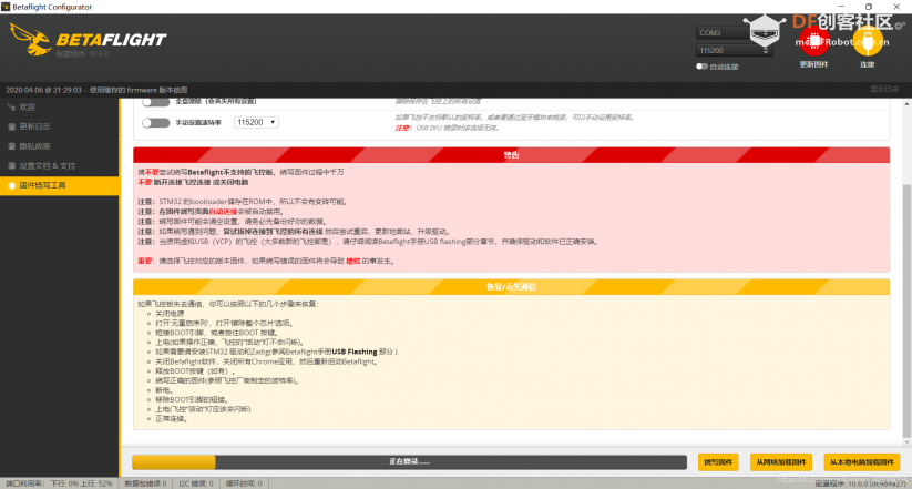 STM32F103C8T6开发板+GY521制作NAZE32飞控板详细图文教程图10