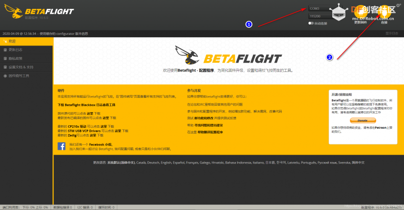 STM32F103C8T6开发板+GY521制作NAZE32飞控板详细图文教程图13