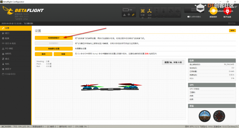 STM32F103C8T6开发板+GY521制作NAZE32飞控板详细图文教程图14