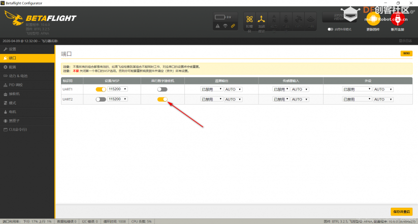 STM32F103C8T6开发板+GY521制作NAZE32飞控板详细图文教程图15