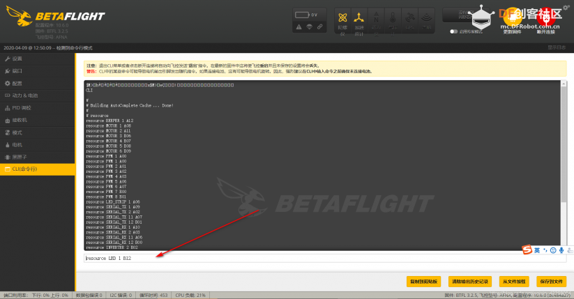 STM32F103C8T6开发板+GY521制作NAZE32飞控板详细图文教程图23