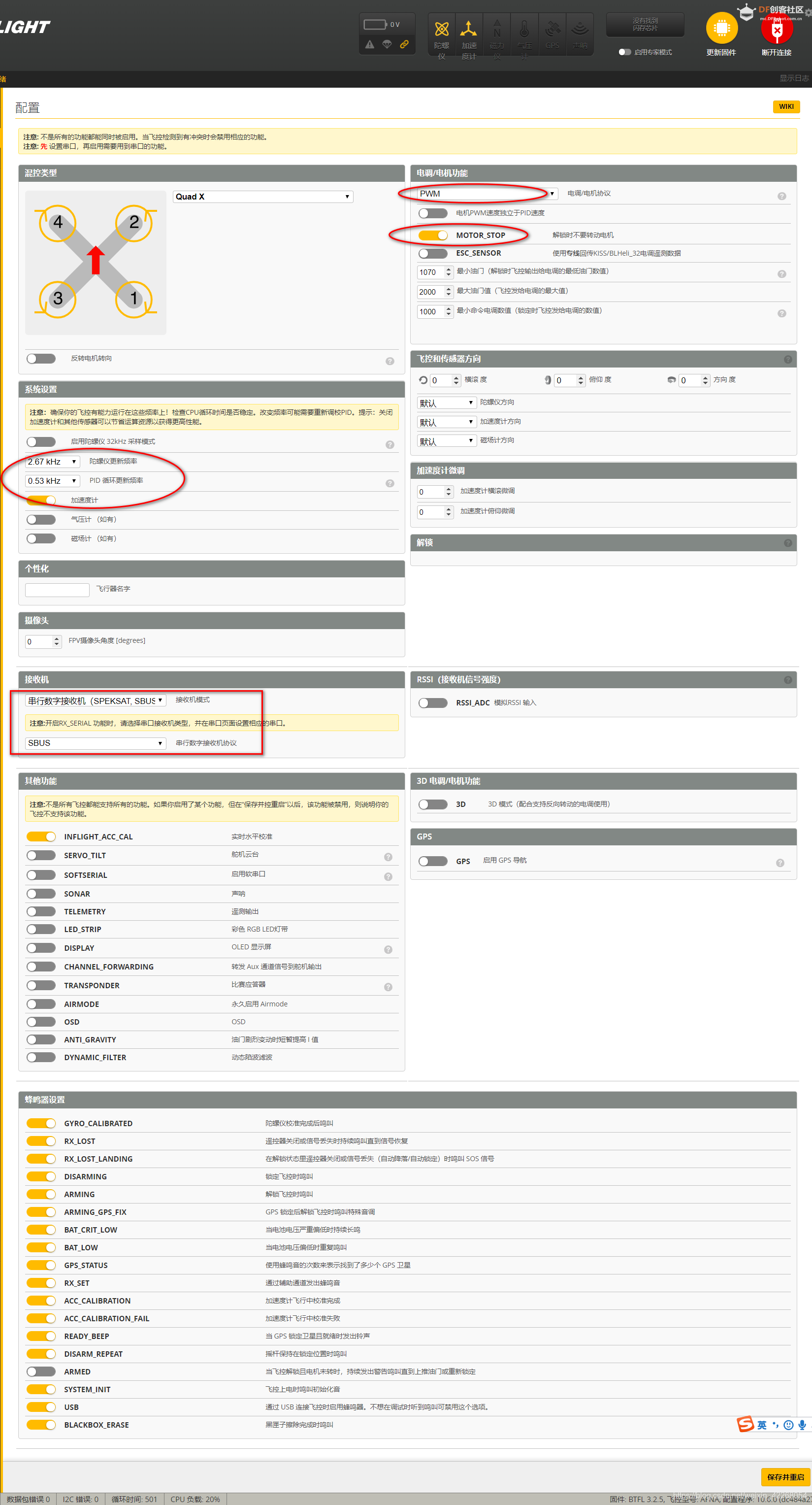 STM32F103C8T6开发板+GY521制作NAZE32飞控板详细图文教程图25