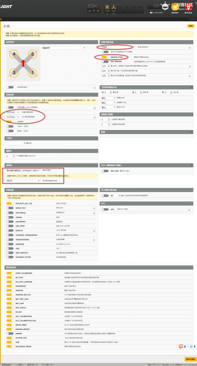 STM32F103C8T6开发板+GY521制作NAZE32飞控板详细图文教程图26