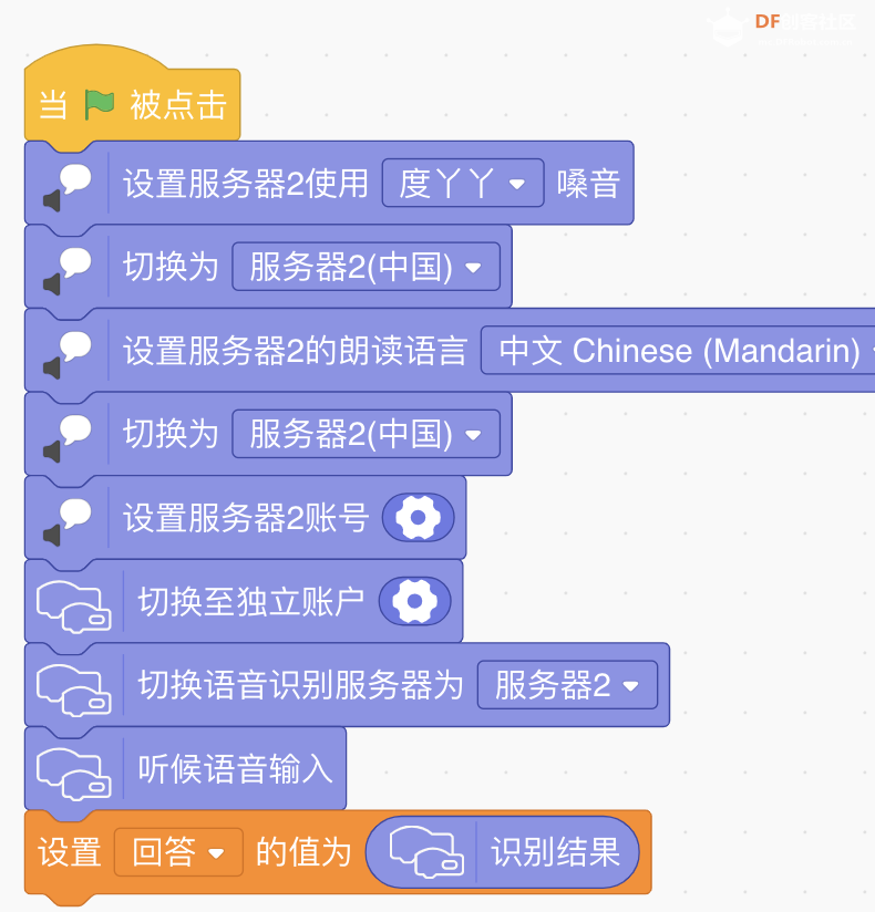 Mind+成语接龙——单字匹配图3