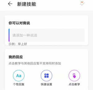 WIFI IoT模块测评2——真实情境之华为手机语音智能台灯图8