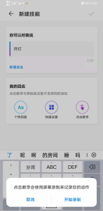 WIFI IoT模块测评2——真实情境之华为手机语音智能台灯图9