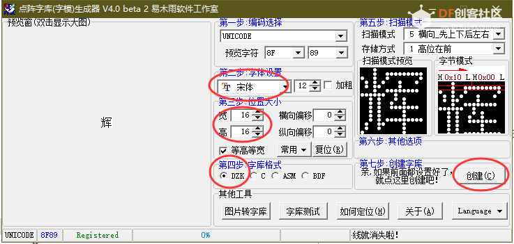 【新手基础教程】GUI之中文等多国语言支持图3