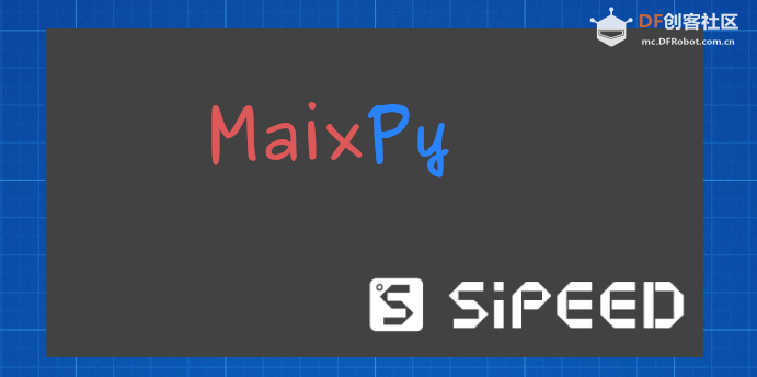 【开发环境准备】MaixPy IDE 使用说明图1