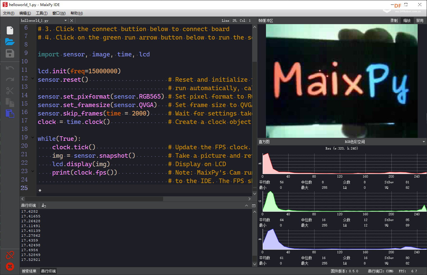 【开发环境准备】MaixPy IDE 使用说明图5