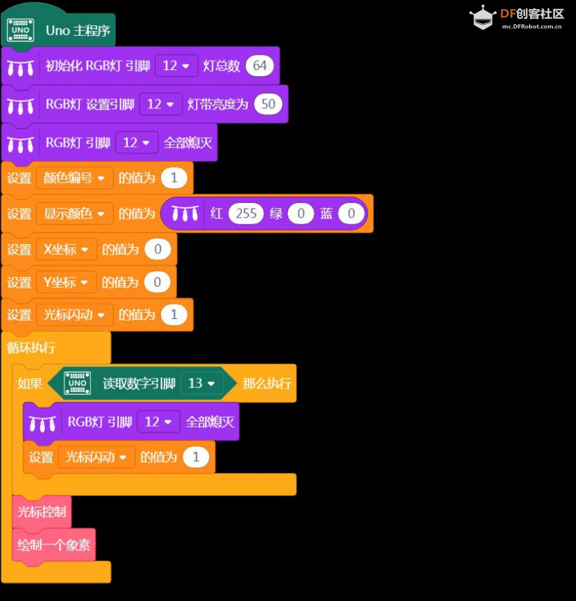 快乐智造营 | 12 电子像素画板图9