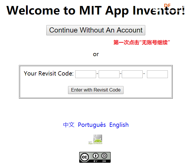 在国内可稳定访问的MIT App Inventor官方服务器图1