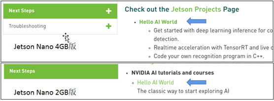 Jetson Nano 2GB 系列文章（14）：Hello AI World图2