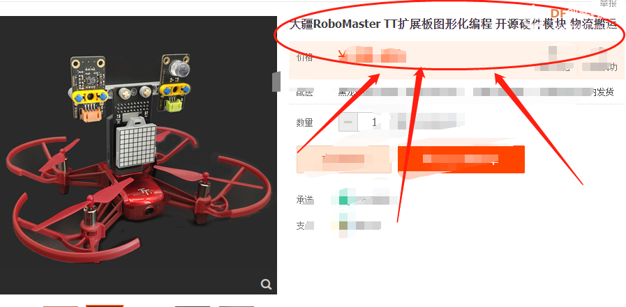 无人机搬运大疆RoboMaster TT编程软件Mind+图7