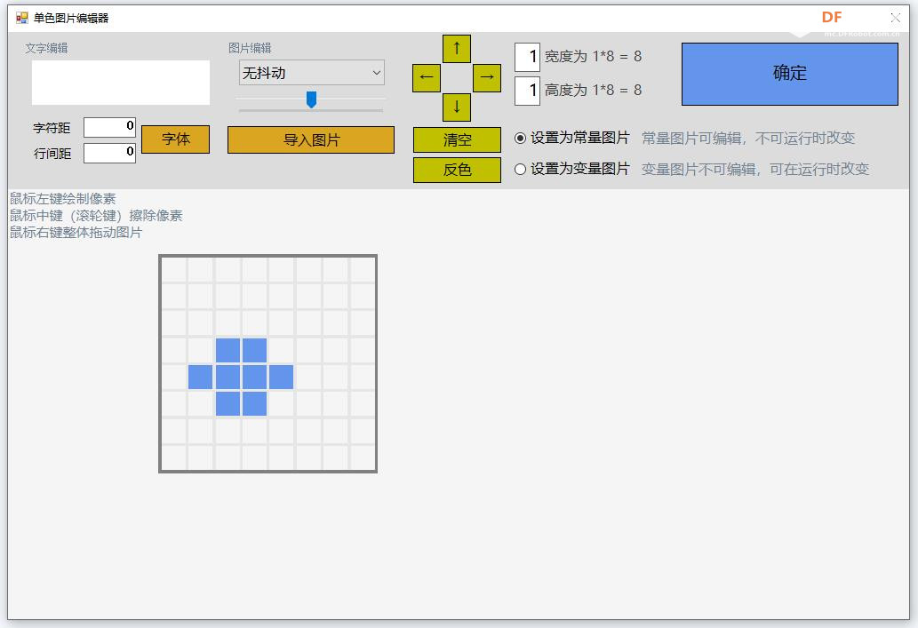 【Arduino】168种传感器系列实验（176）---大尺寸8x8方格点阵...图1