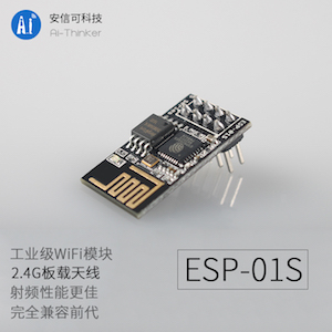 ESP8266开发之旅 基础篇① 走进ESP8266的世界图1