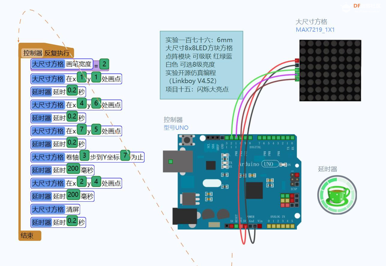 【Arduino】168种传感器系列实验（176）---大尺寸8x8方格点阵...图1