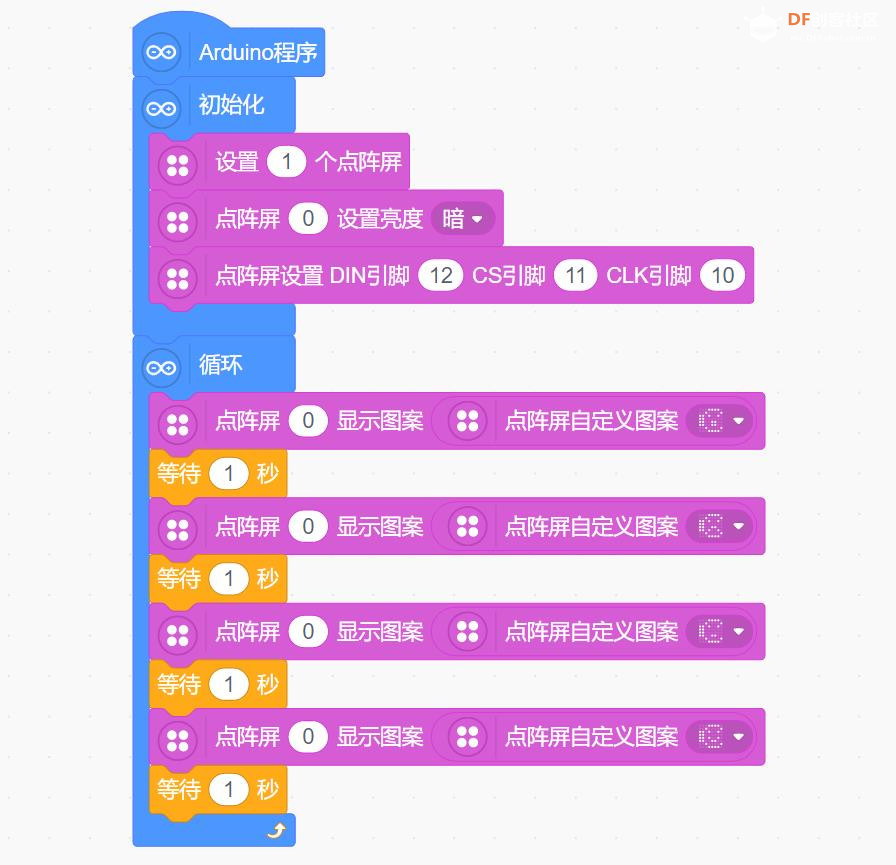 【Arduino】168种传感器系列实验（176）---大尺寸8x8方格点阵...图1