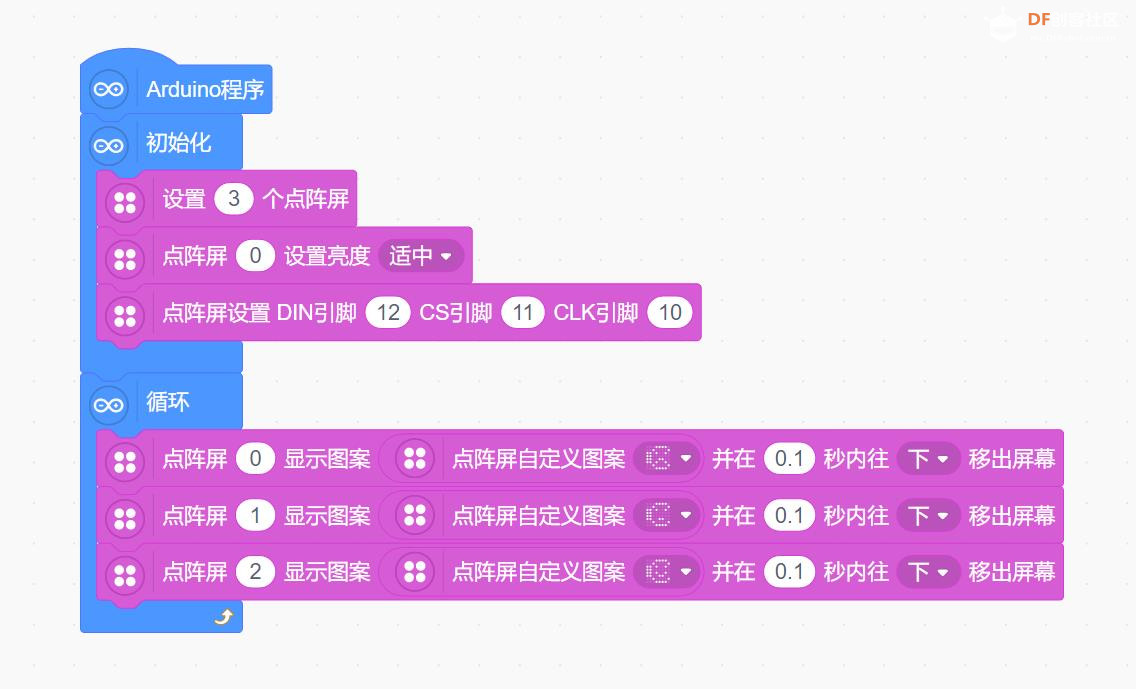 【Arduino】168种传感器系列实验（176）---大尺寸8x8方格点阵...图1