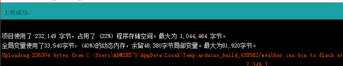 ESP8266开发之旅 基础篇② 如何安装ESP8266的Arduino开发环境图1