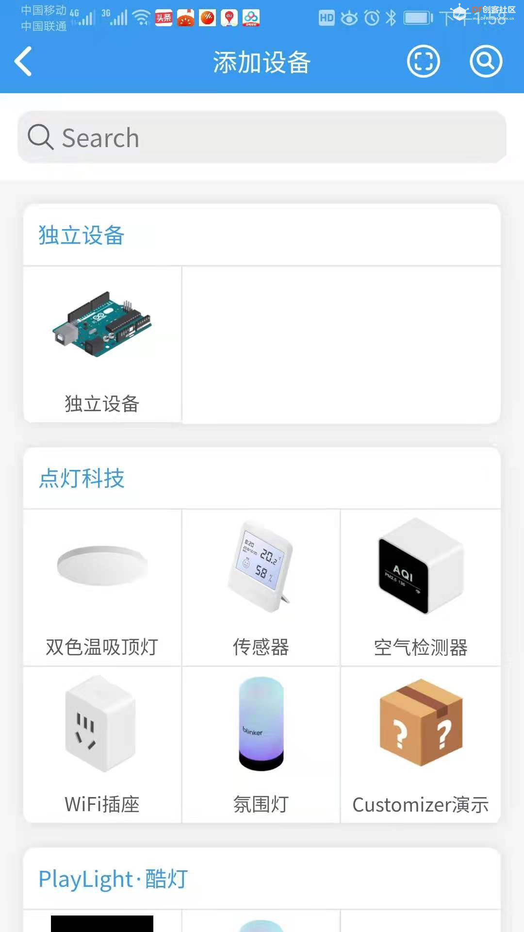 最像Arduino Uno的ESP32开发板之WeMos D1 R32图1