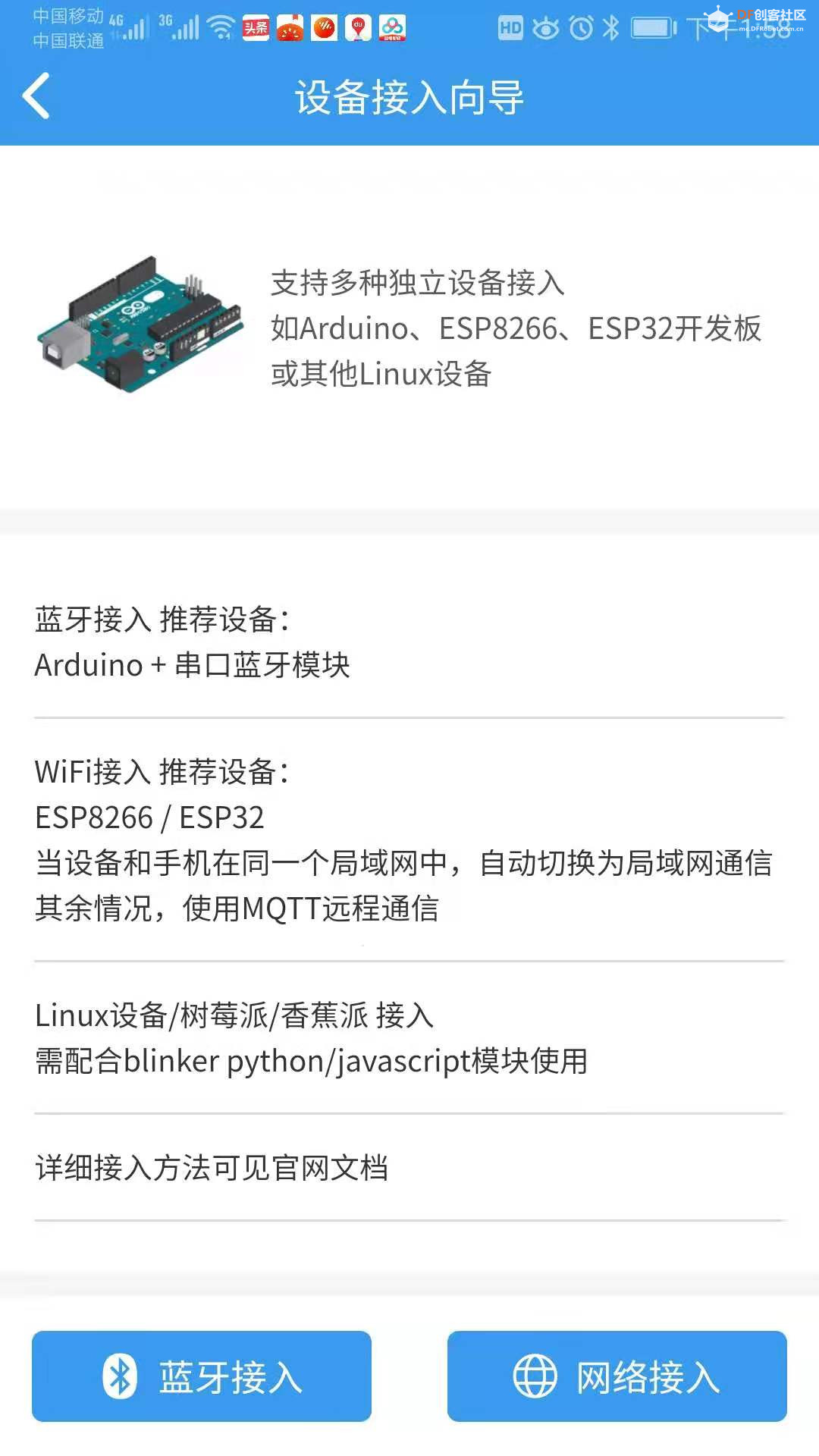 最像Arduino Uno的ESP32开发板之WeMos D1 R32图1