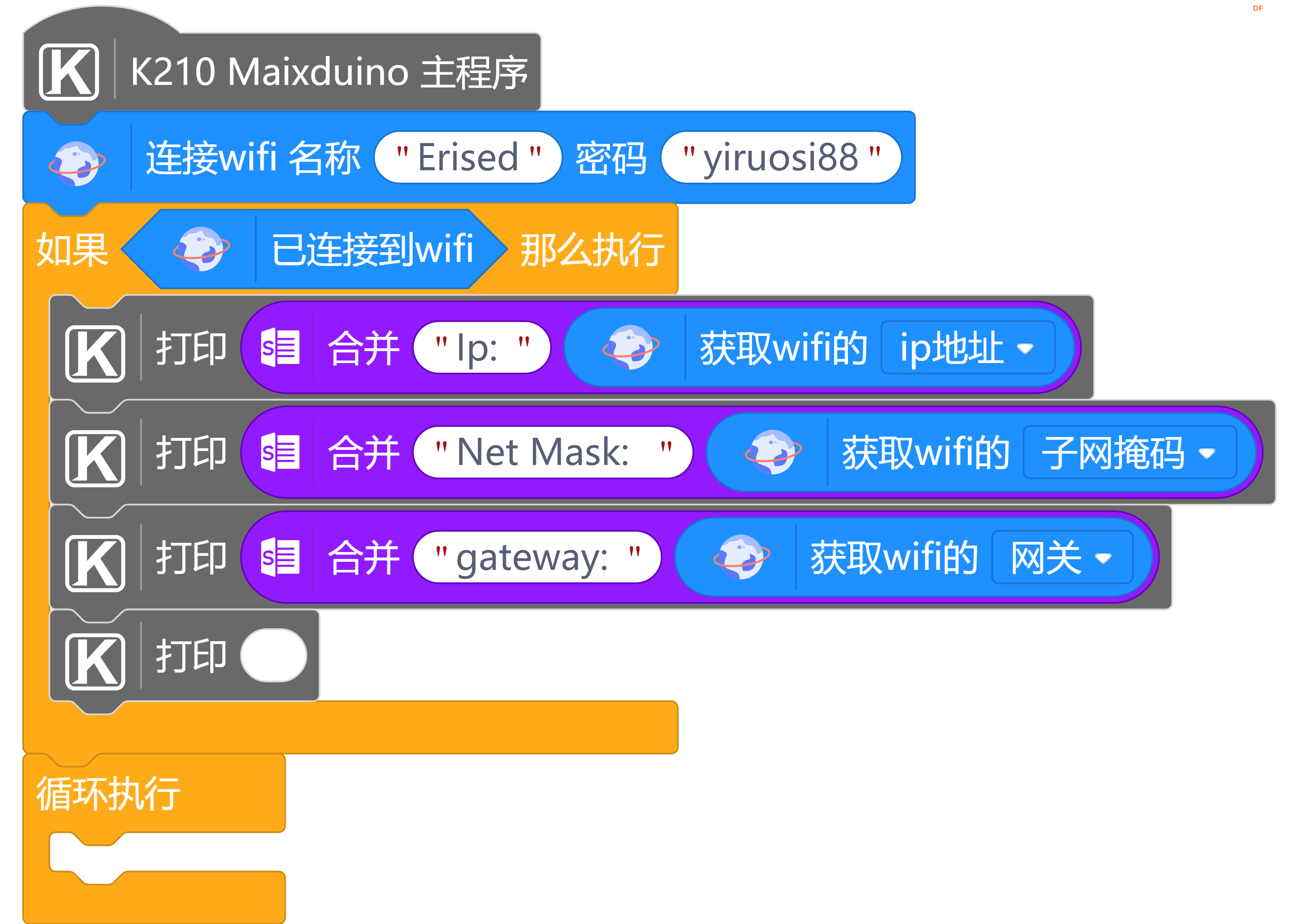 【mind+ maixduino用户库】网络Network图7